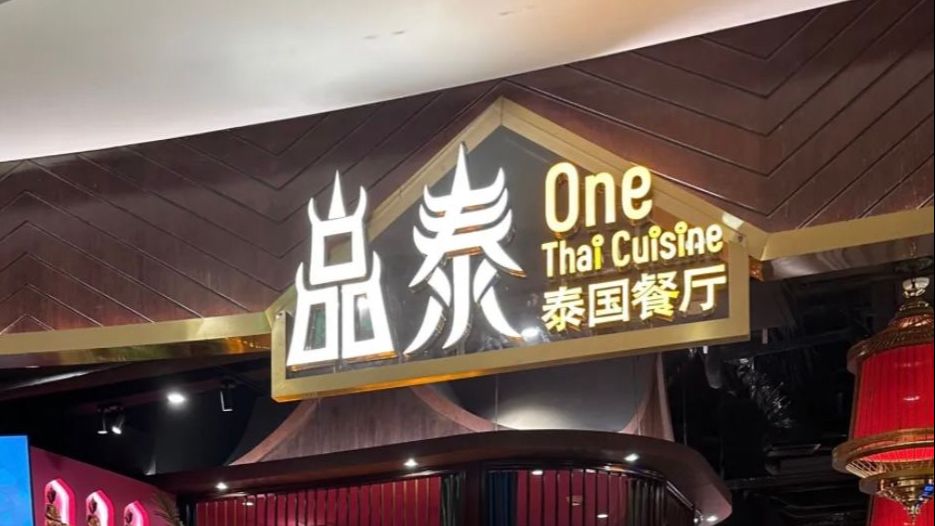 One Thai 