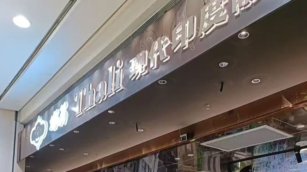 Thali Kitchen