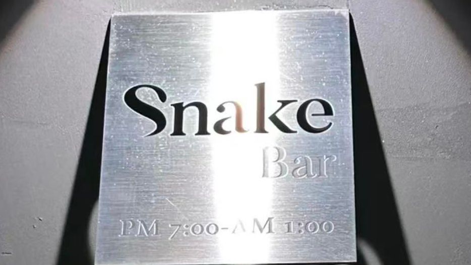 Snake Bar