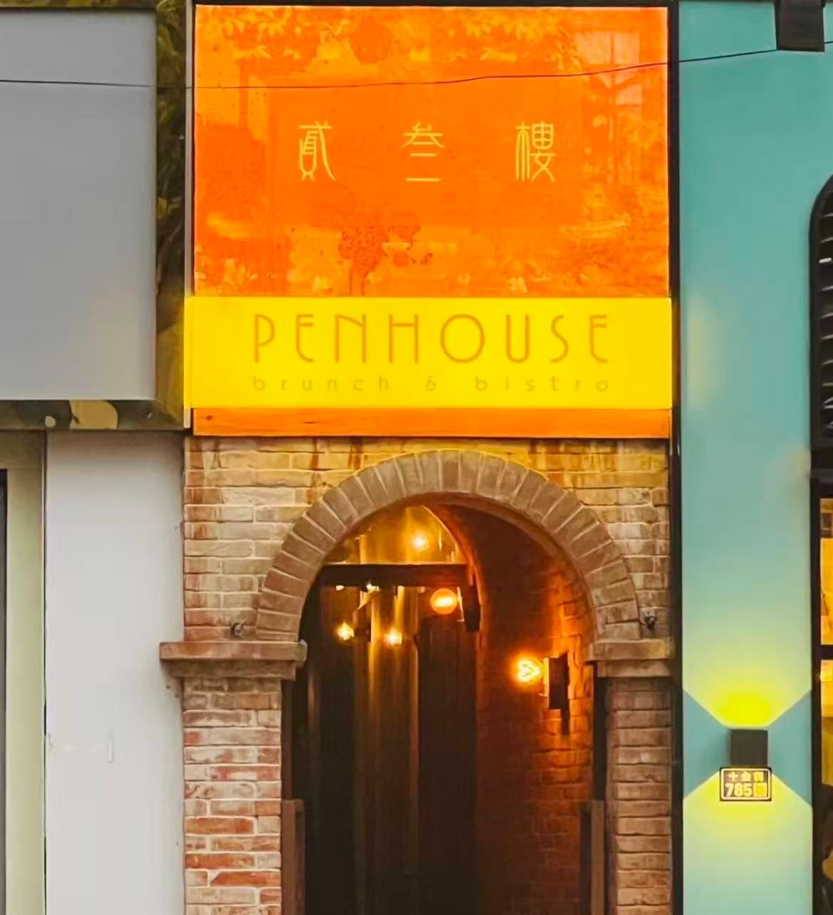 PenHouse