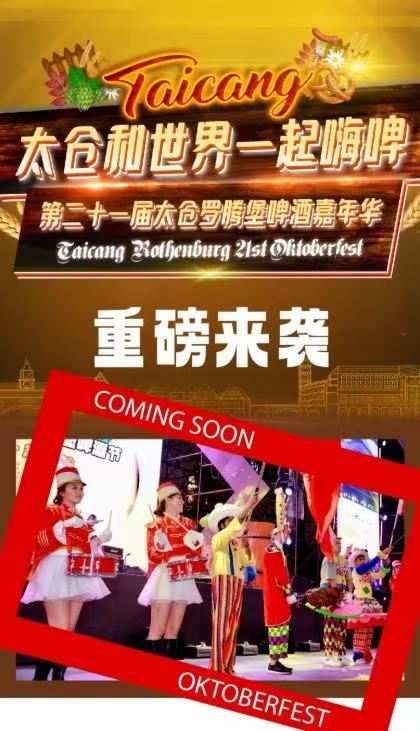Taicang Rothenburg Oktoberfest