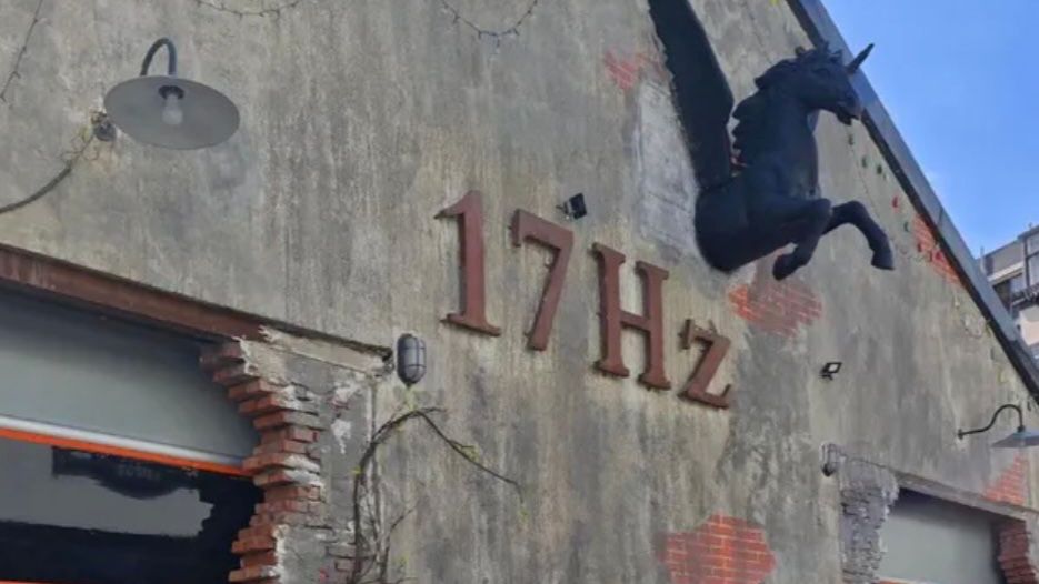 17Hz