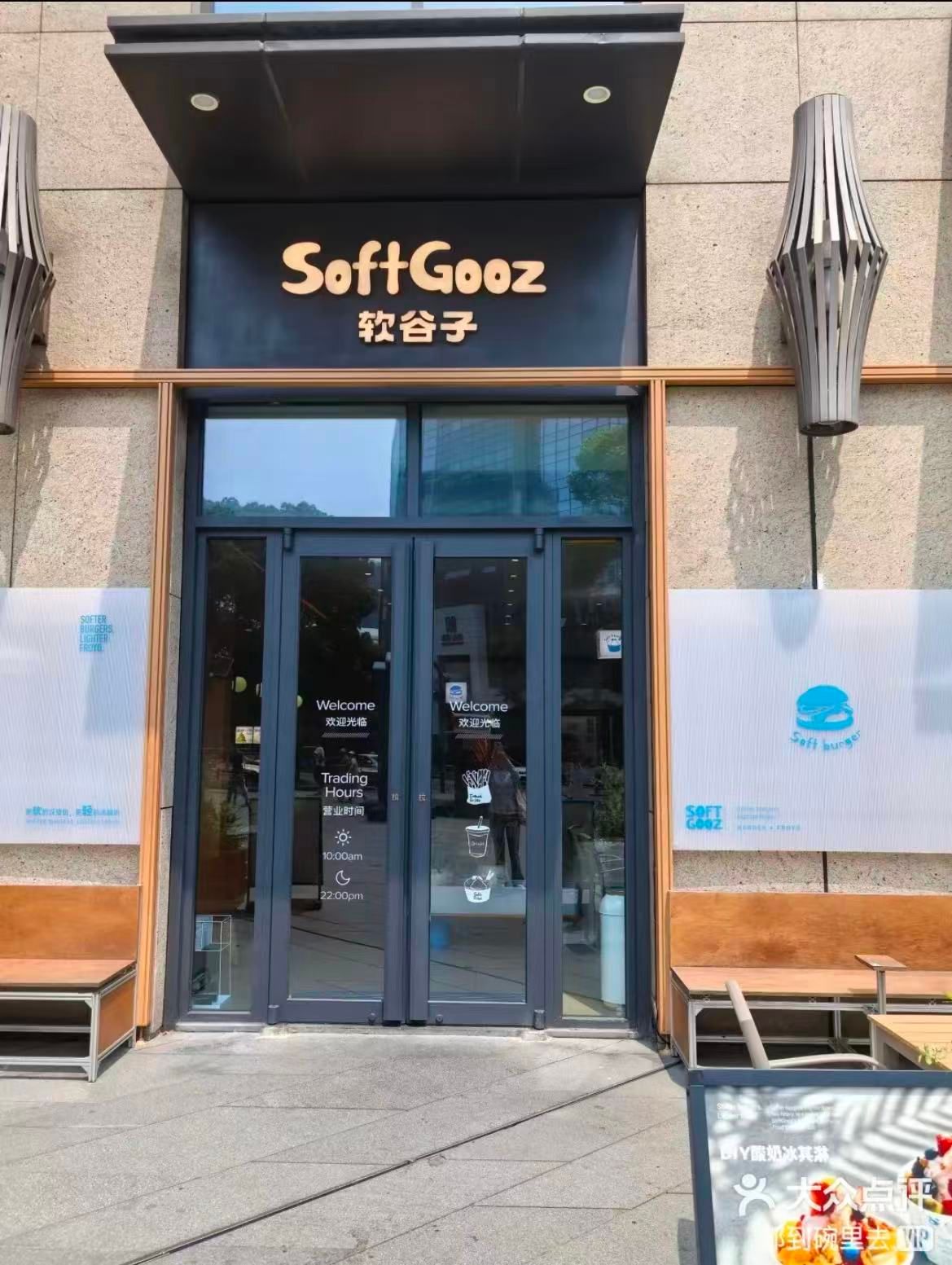 Soft Gooz