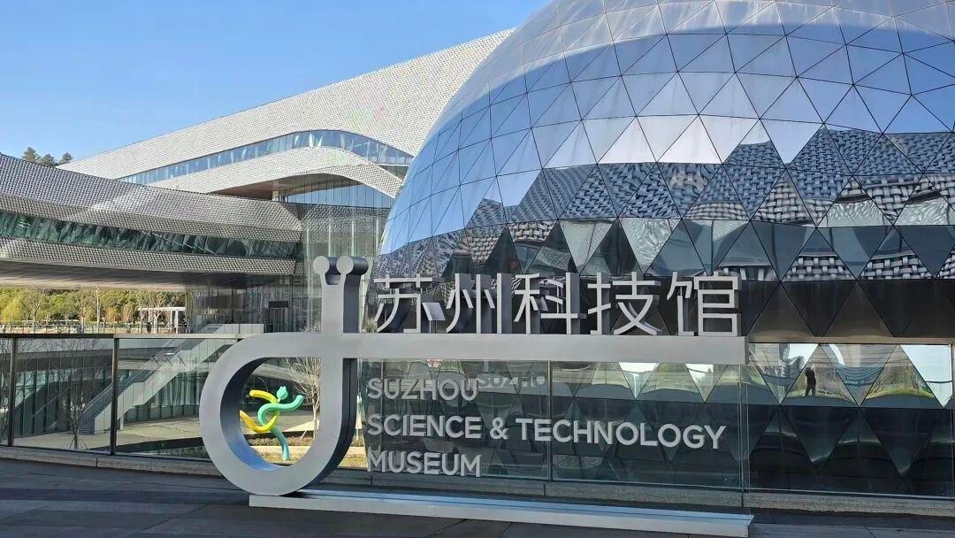 Suzhou Science & Technology Museum 