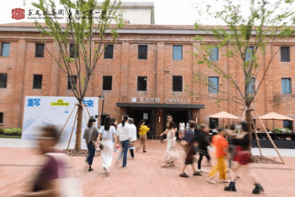 Suzhou No.1 Silk Factory