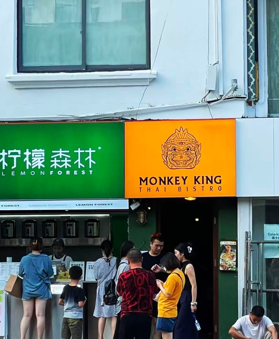 Monkey King