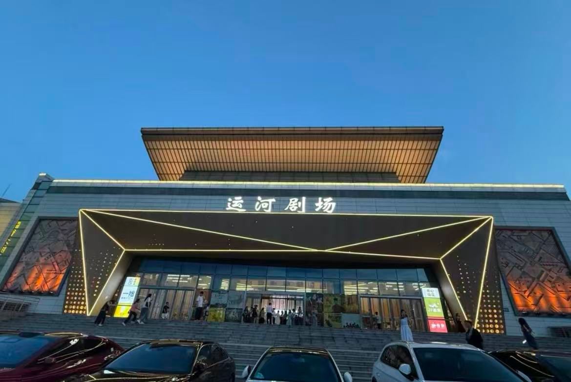 Kaixin Mahua Canal Theatre