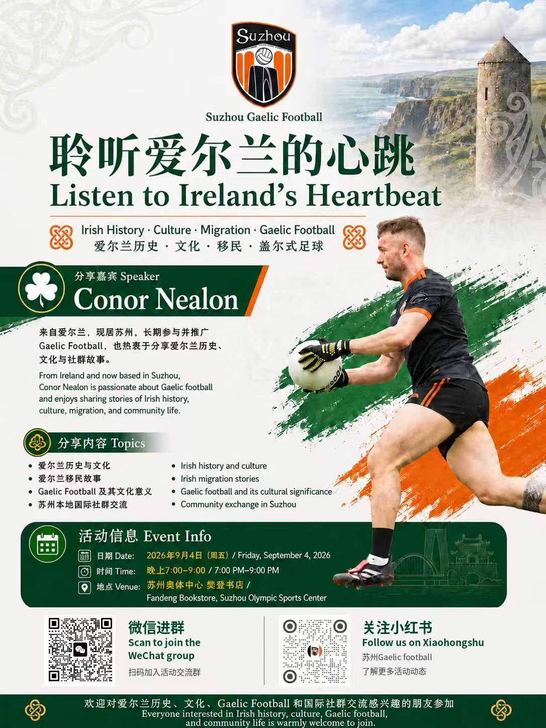 Listen to Ireland's Heartbeat