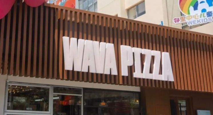 Wava Pizza