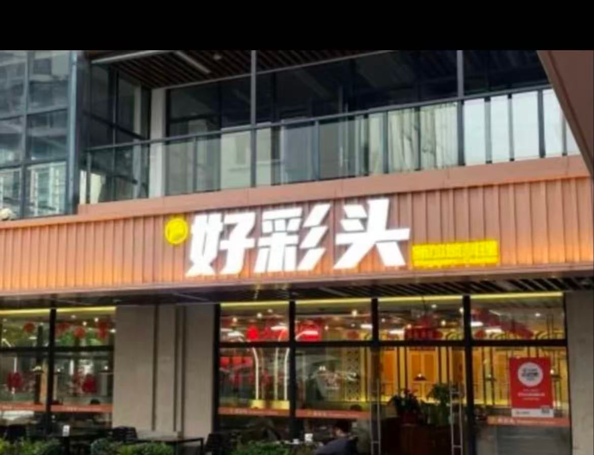 Haocaitou Singapore Cuisine