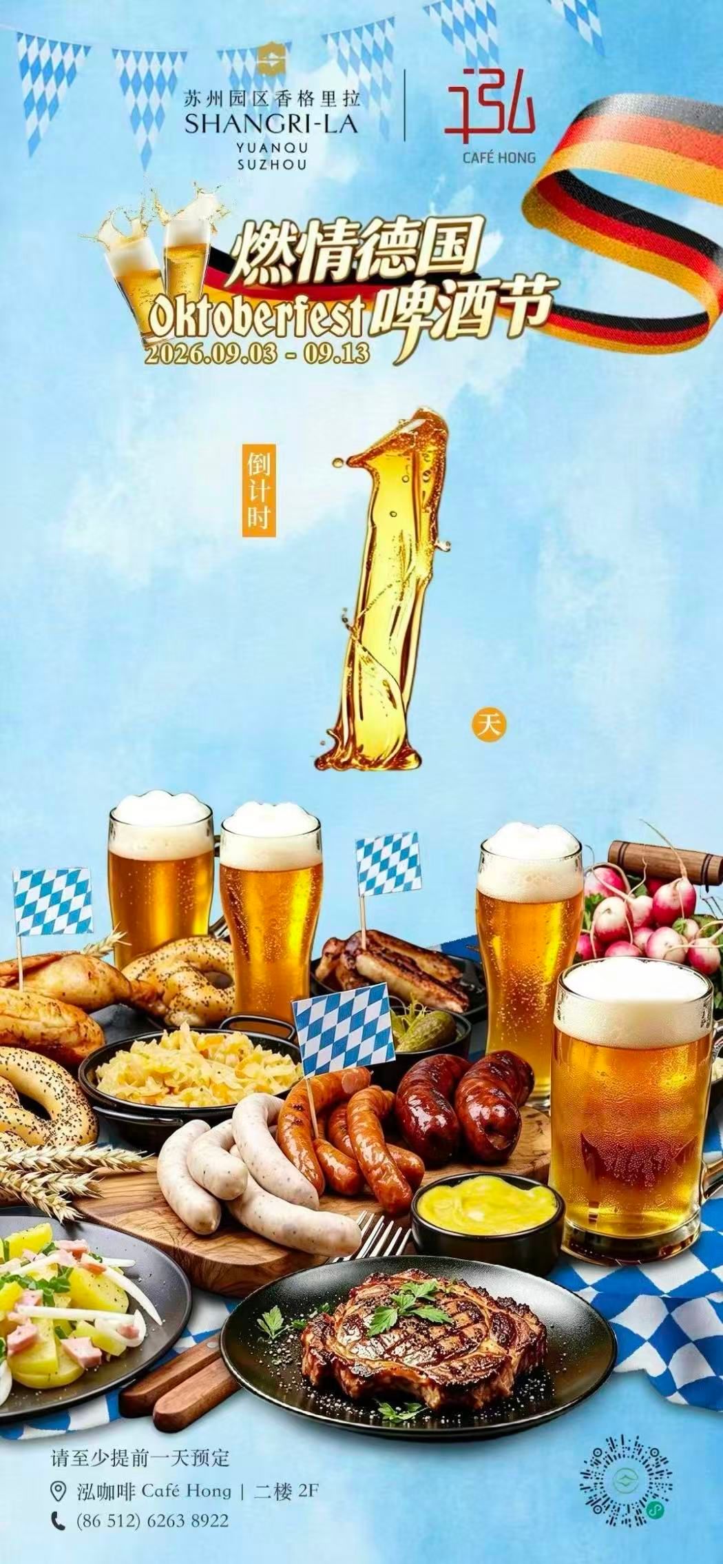 Oktoberfest-Themed Buffet