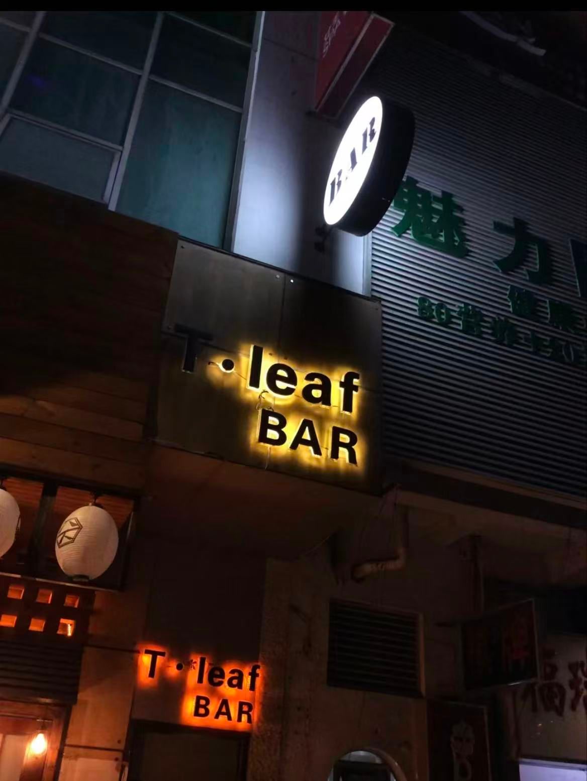 Leaf Bar