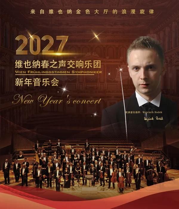 Vienna Spring Voice Symphony Orchestra New Year Concert