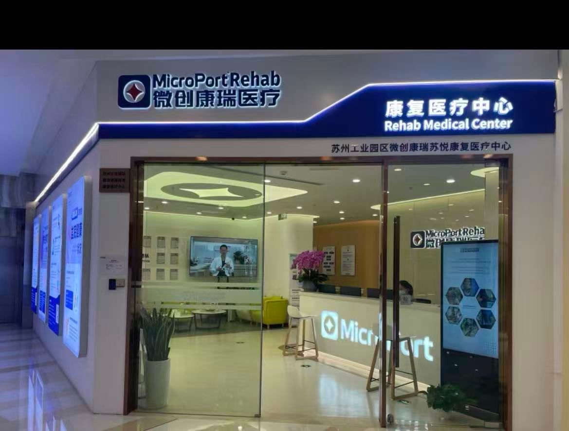 MicroPort Rehab Medical Centre