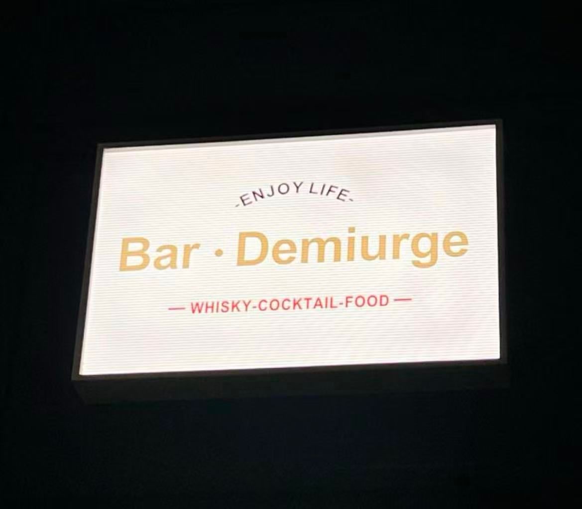 Bar Demiurge