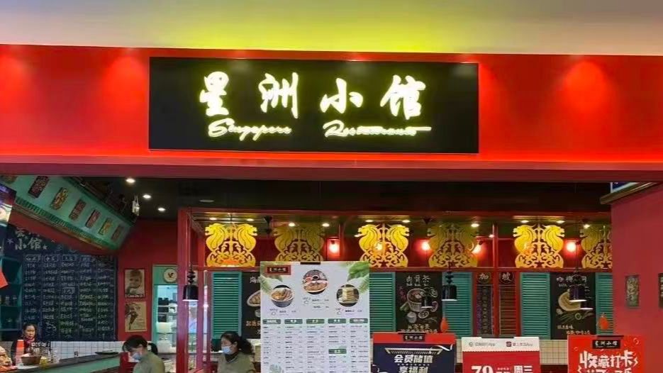 Singapore Kopitiam