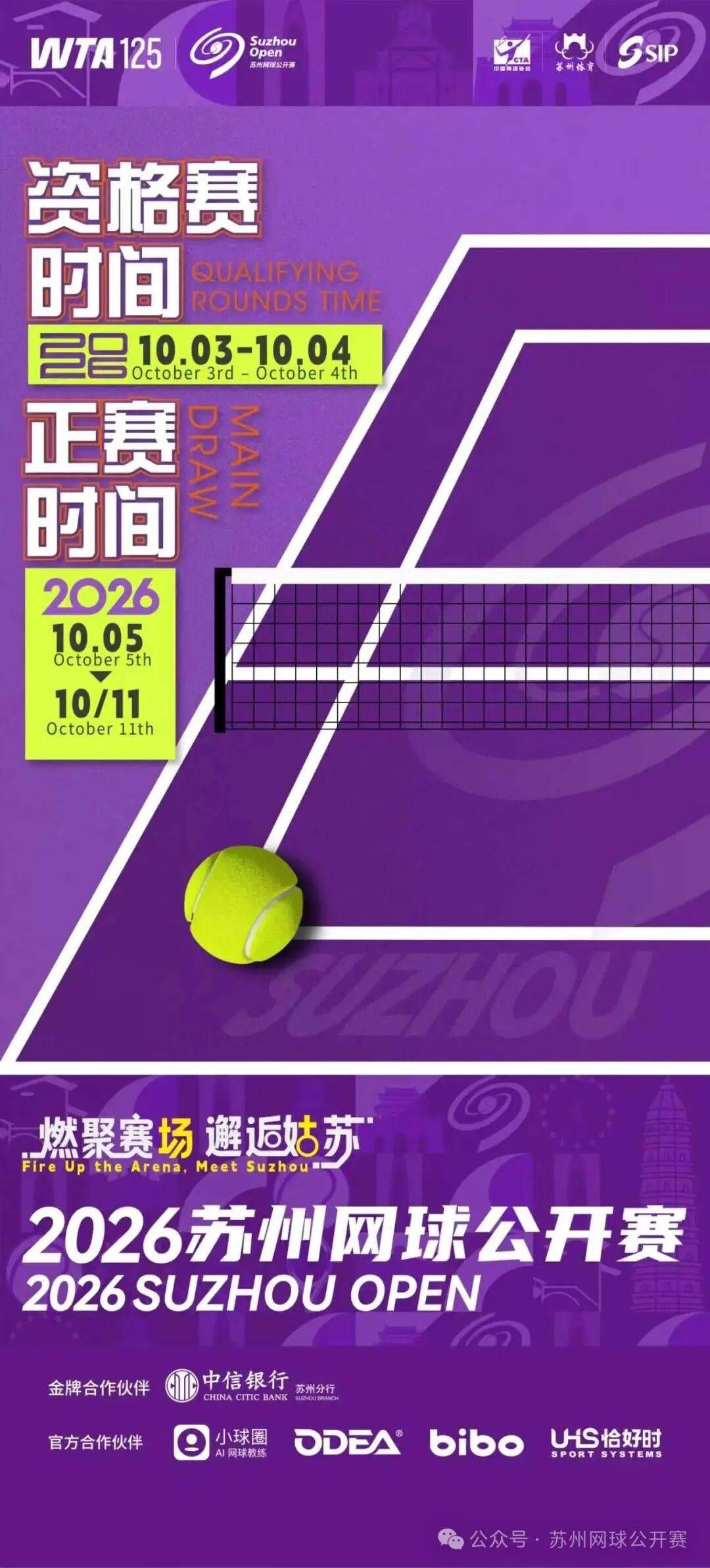 2026 Suzhou Open — WTA 125