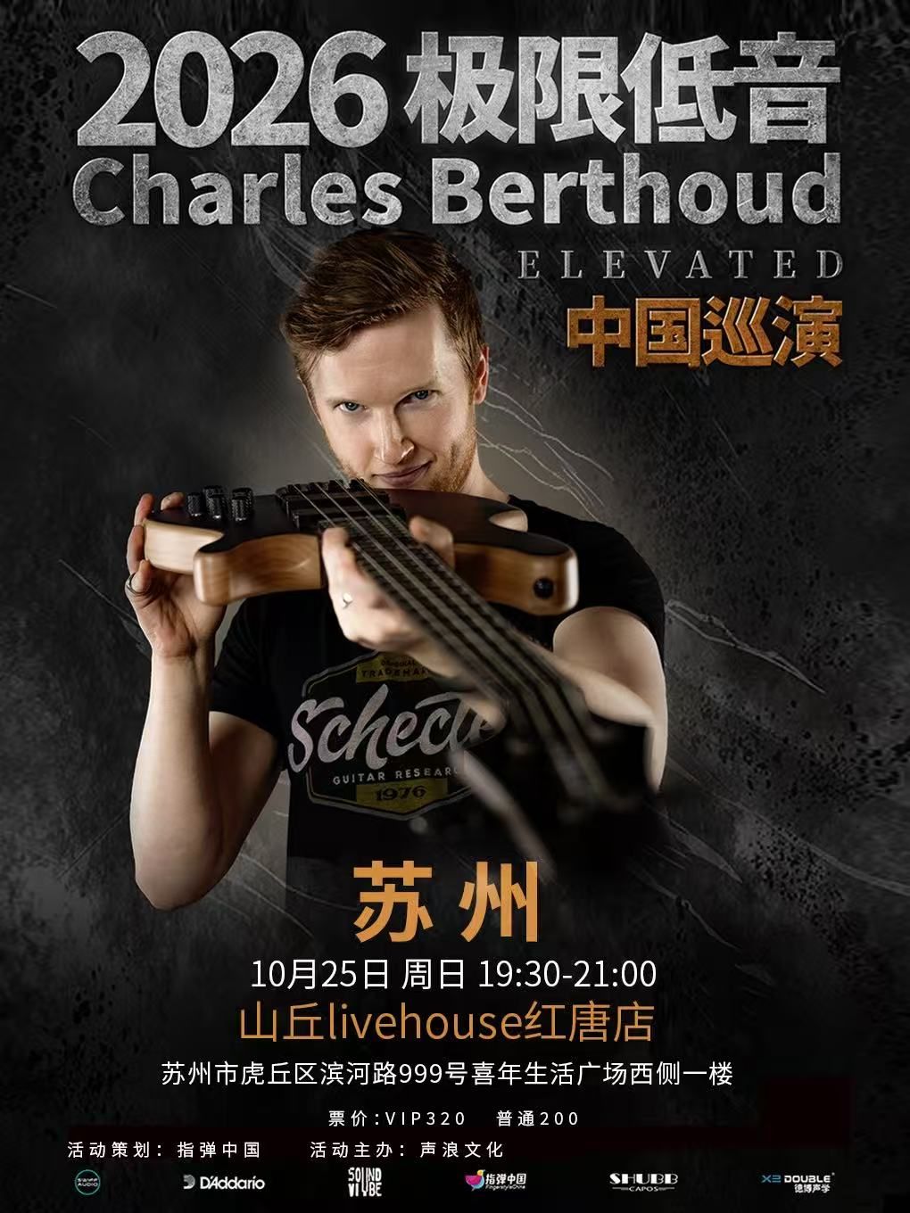 Charles Berthoud: Extreme Bass