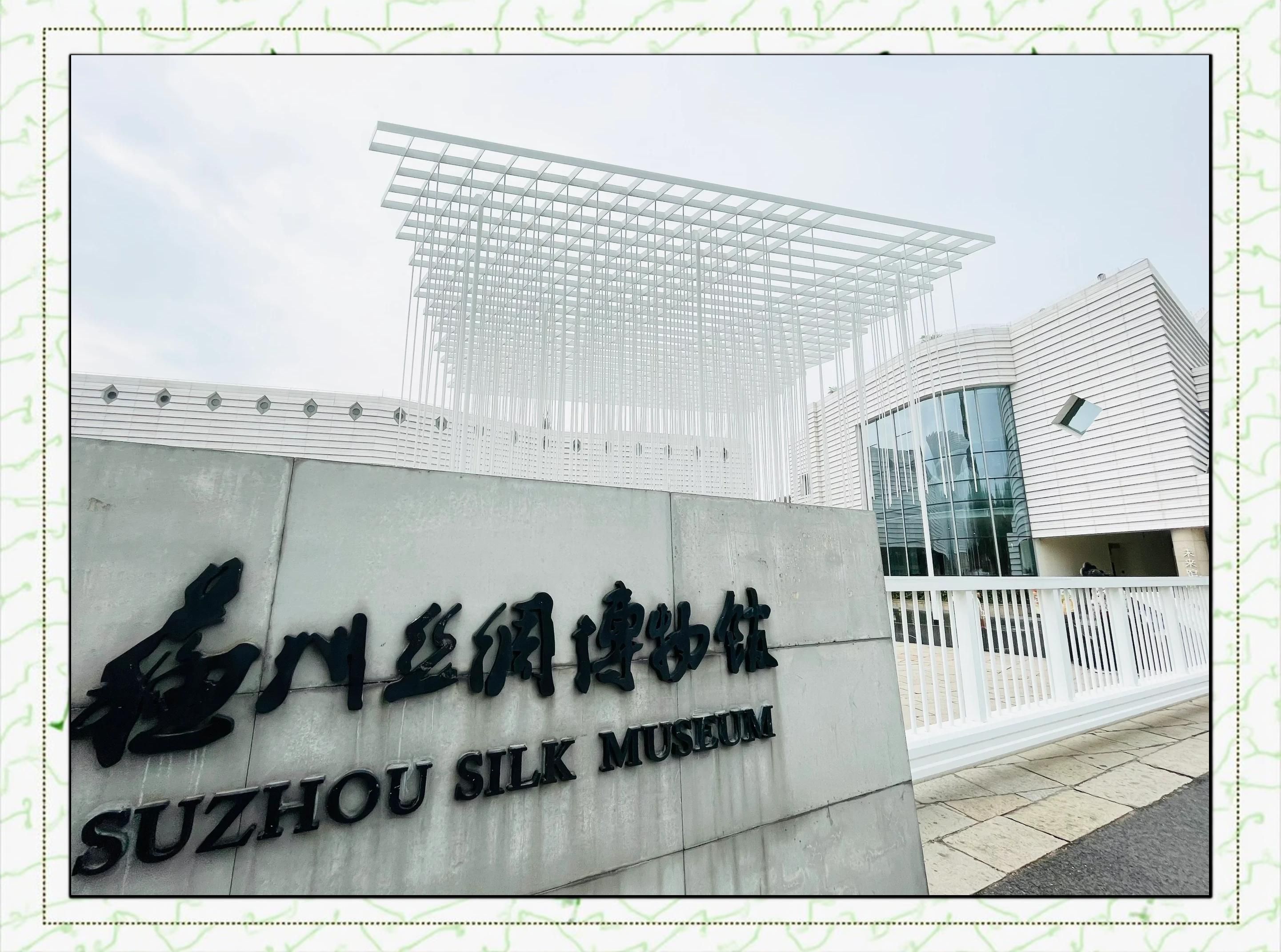 Suzhou Silk Museum