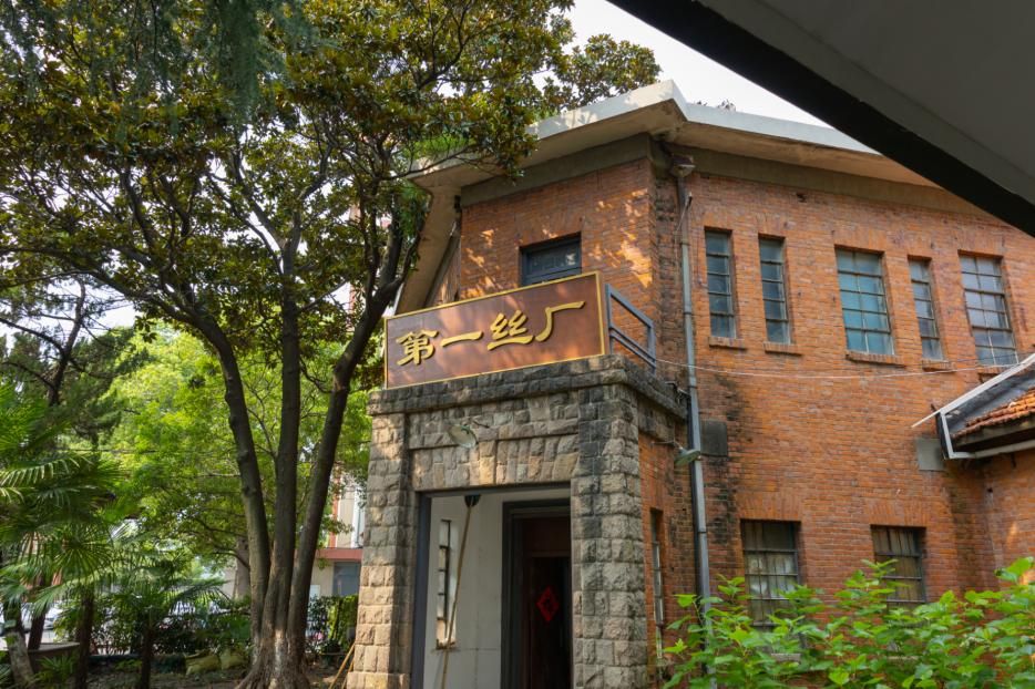 Suzhou No.1 Silk Factory