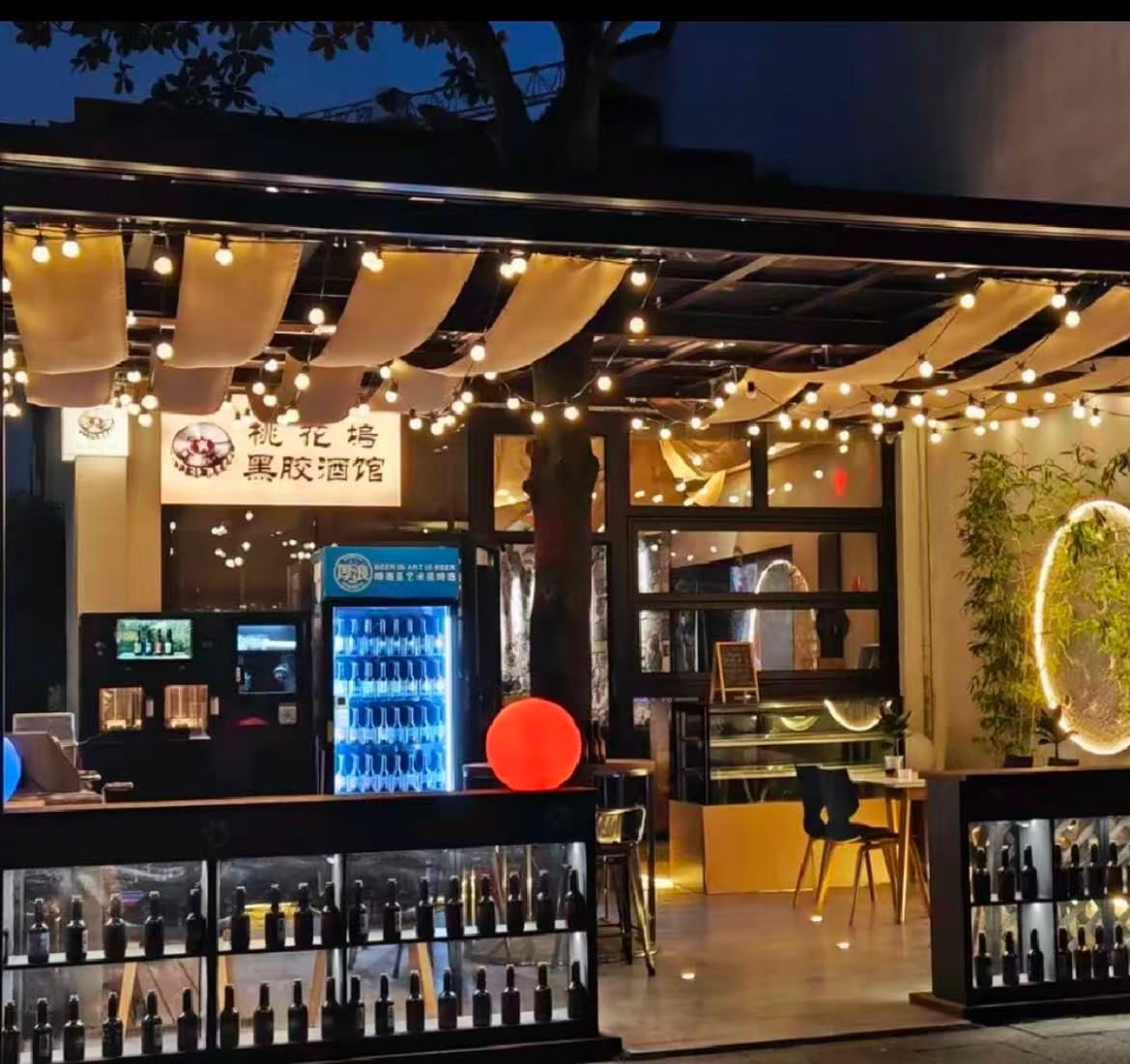Vinyl Bar