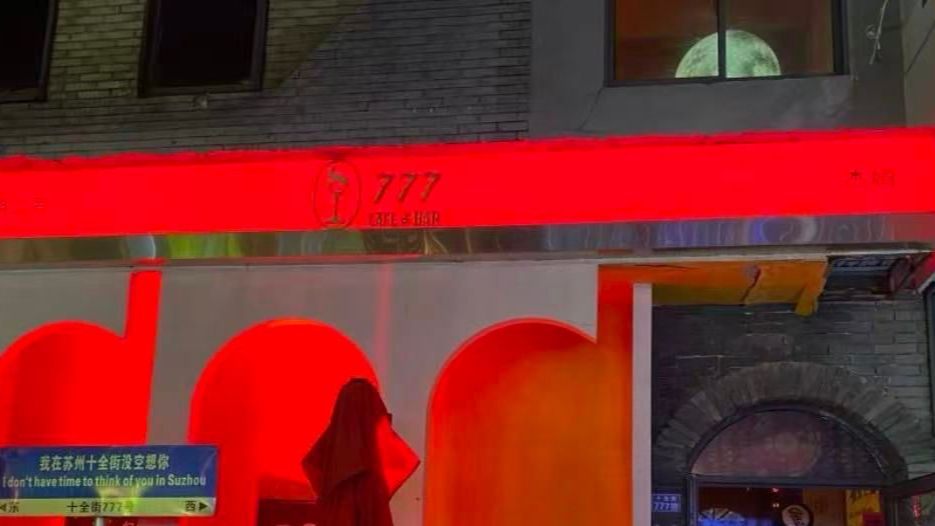 777 Cafe & Bar