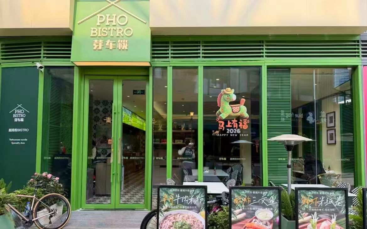 Pho Bistro