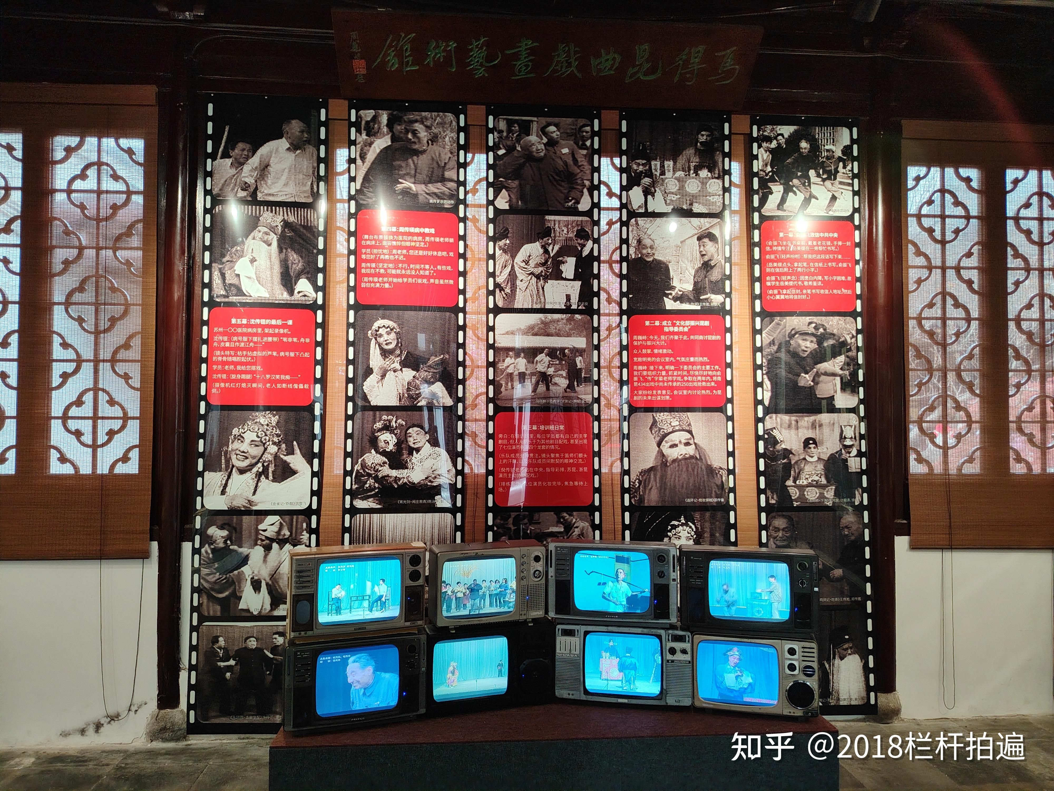 China Kunqu Museum