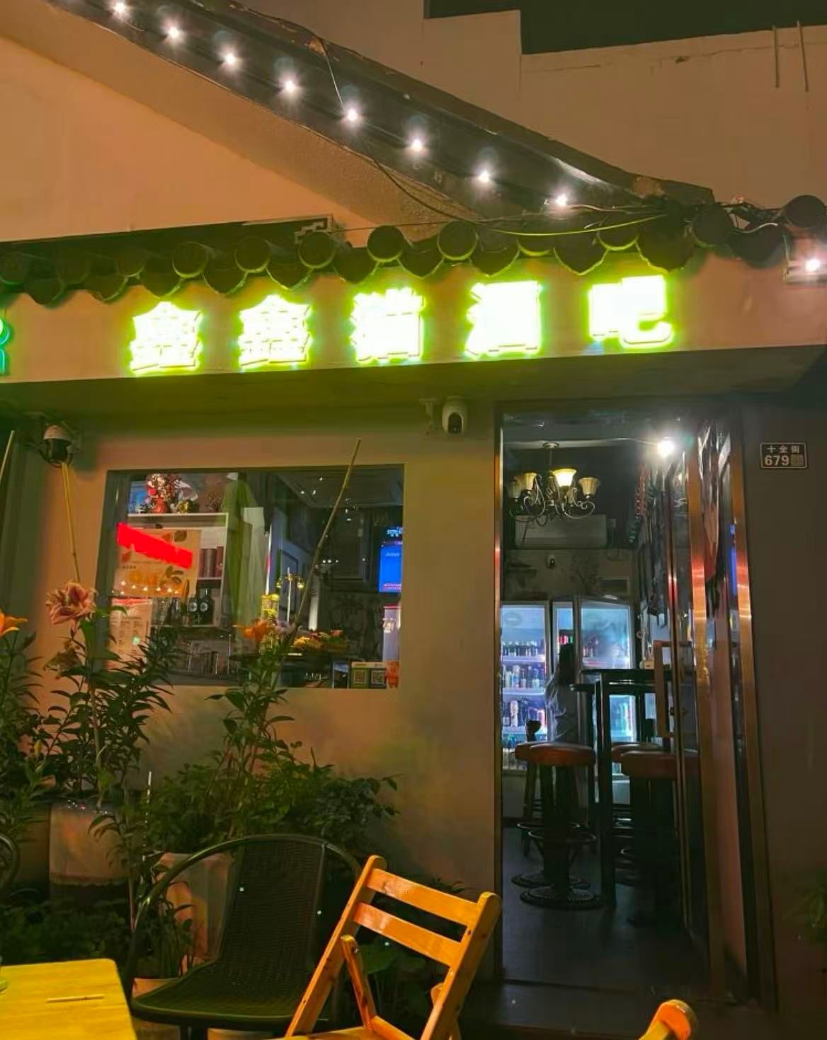 The Pub Bar