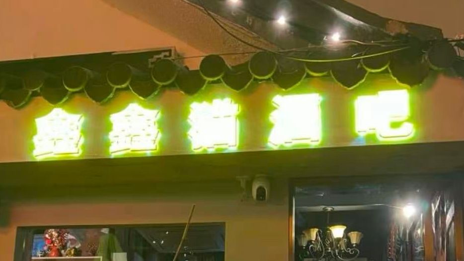The Pub Bar