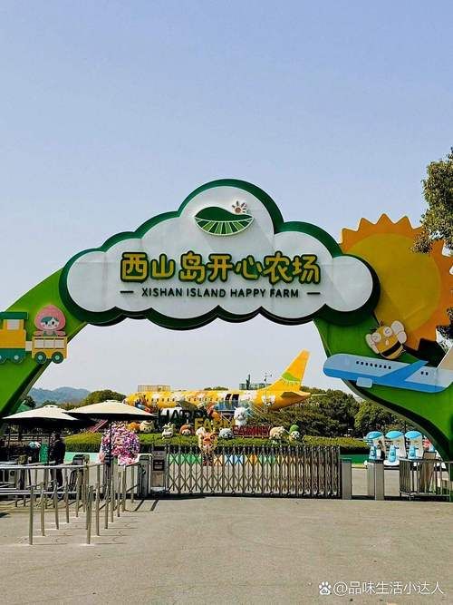 Xishan Island Happy Farm