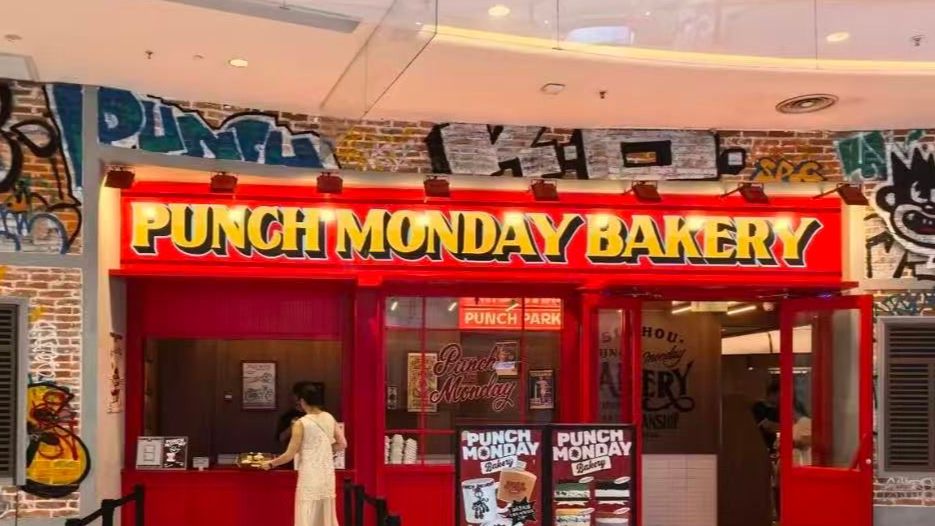 Punch Monday Bakery