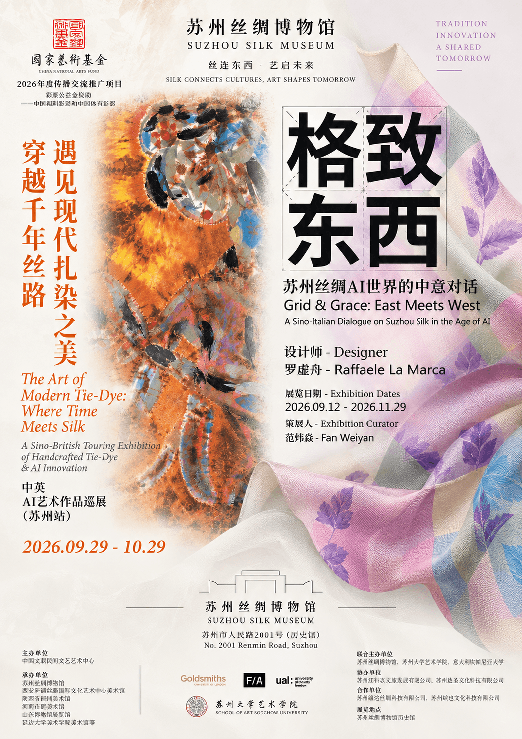 Two International Silk & AI Exhibitions at Suzhou Silk Museum