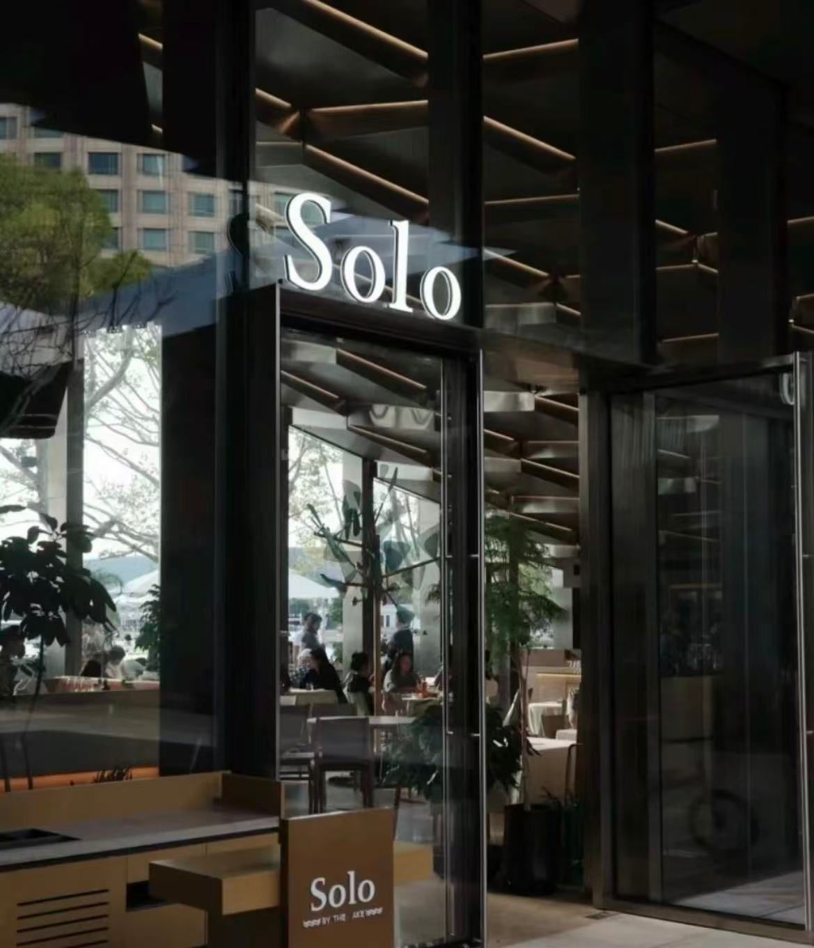 Solo Lake