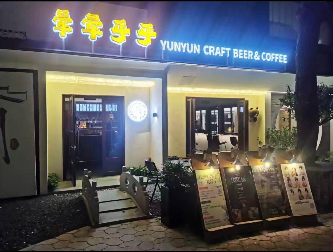 YunYun Craft Beer