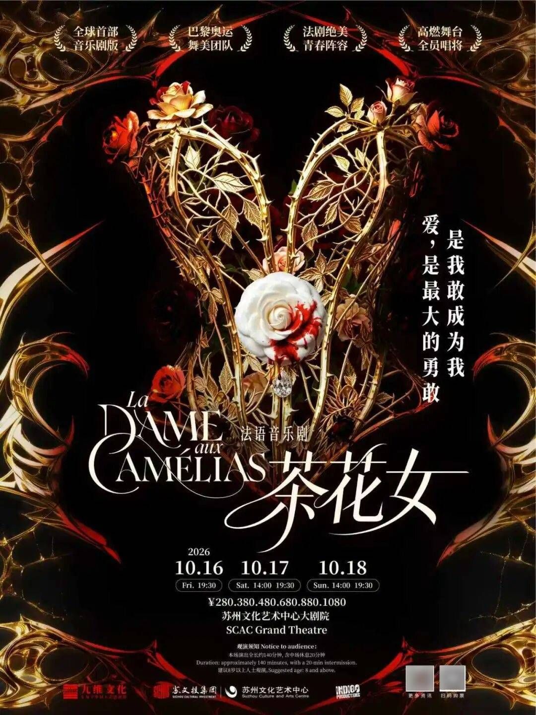 The Lady of the Camellias