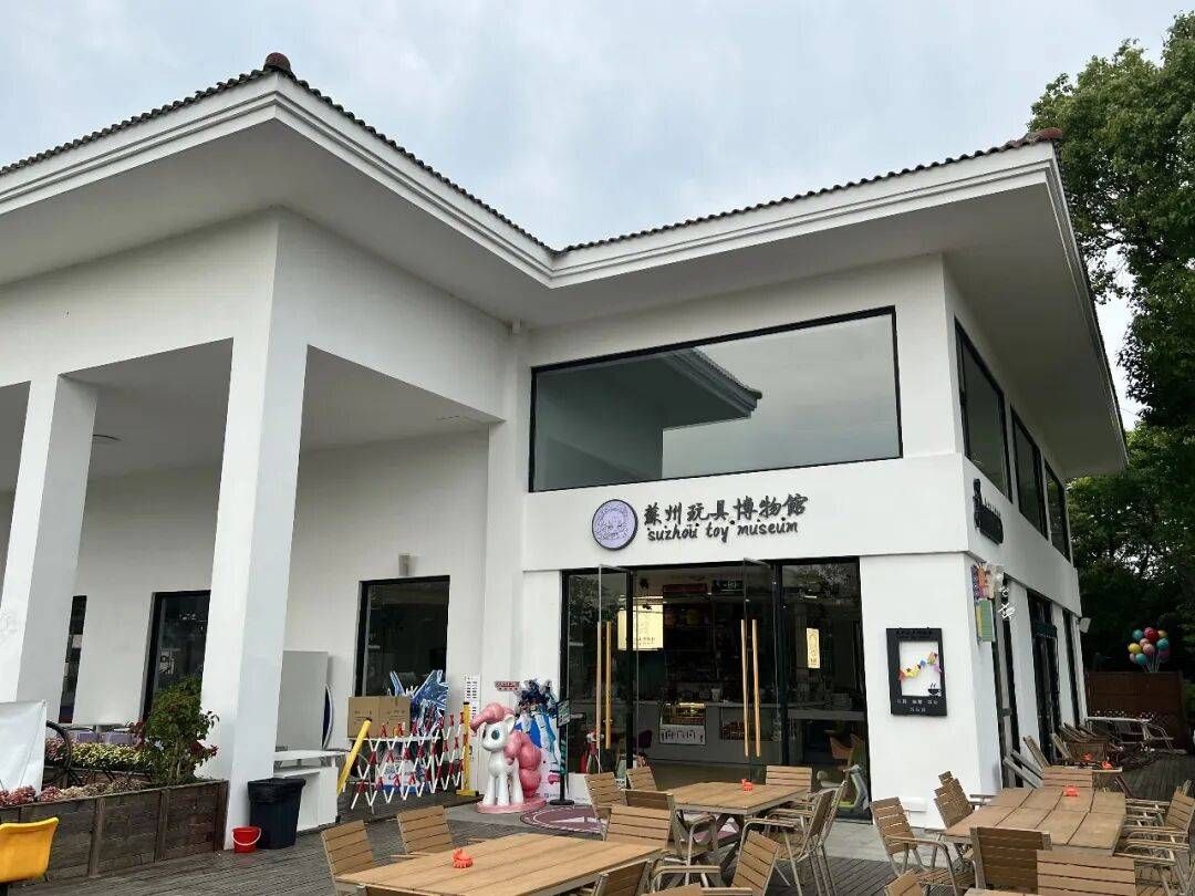 Suzhou Toy Museum