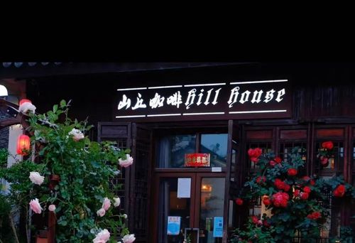 Hill House