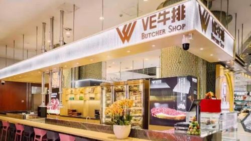 VE Butcher's Shop