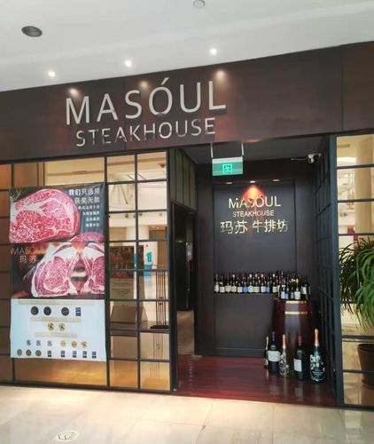 Masoul