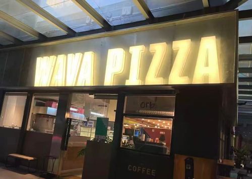 Wava Pizza 