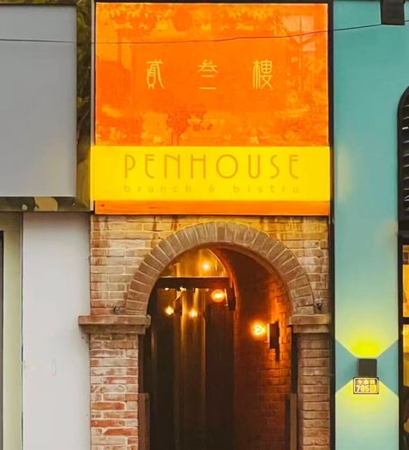 PenHouse