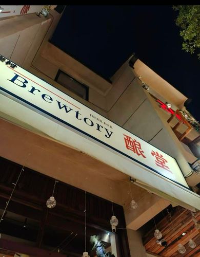 Brewtory