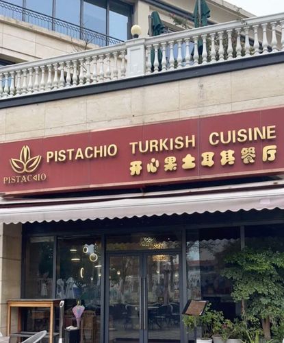 Pistachio