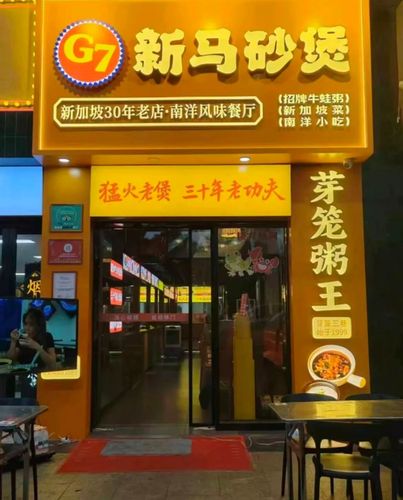 G7 Singapore Food
