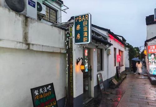 Chai Fang Bar