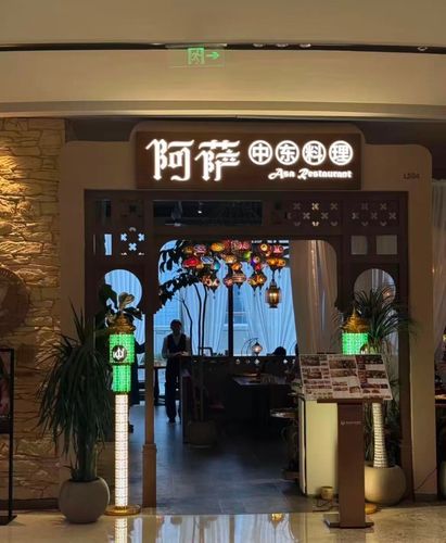Asa