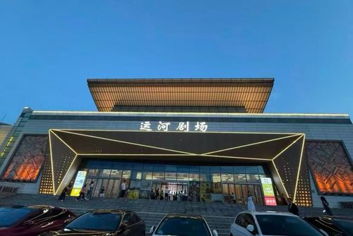 Kaixin Mahua Canal Theatre