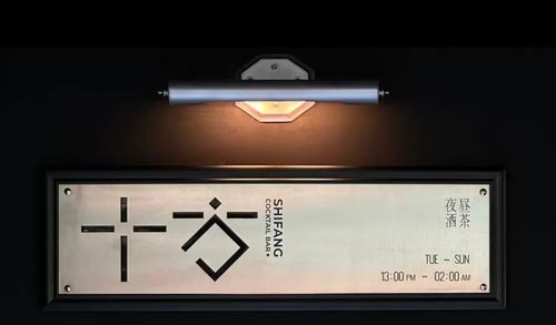 Shi Fang Bar