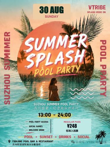 Summer Splash Pool Party